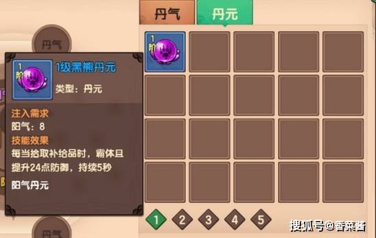 《造梦无双》角色属性提升攻略(内丹篇)