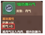 《造梦无双》角色属性提升攻略(内丹篇)