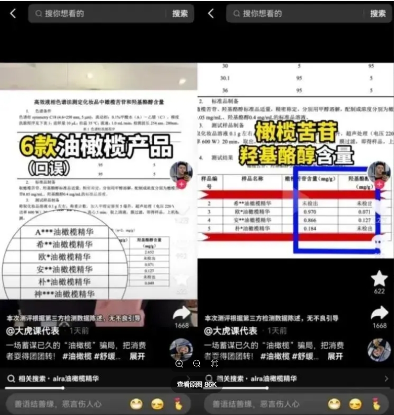 终章?带货网红遭打假宣布将退款1.5亿 退网一段时间