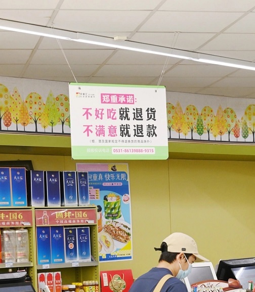 济南又见“统一银座”？仲家汇回应
