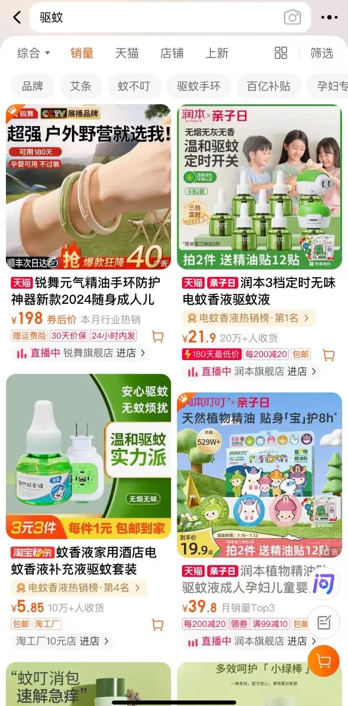 成本2.4元卖近20，你买的“驱蚊贴”原来并不驱蚊