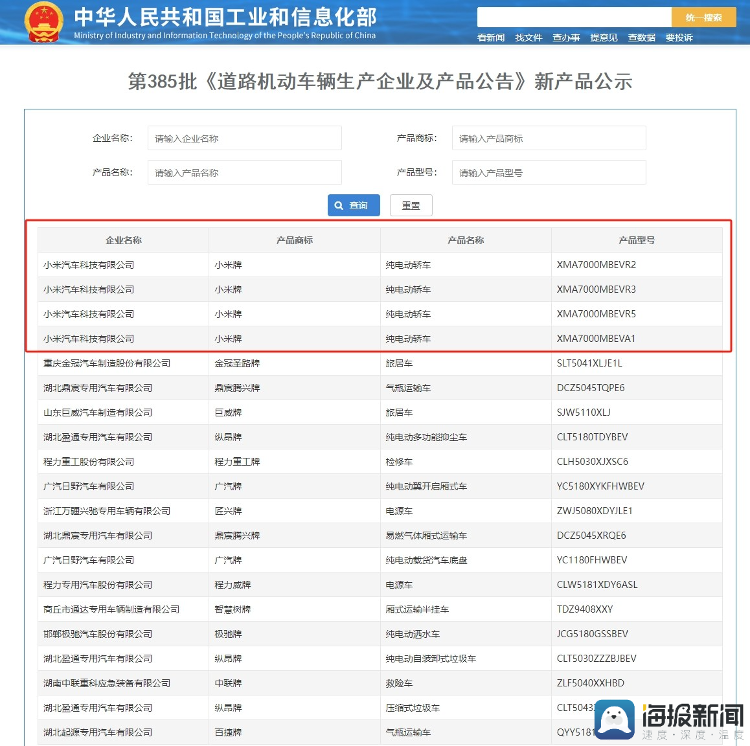 济南小米汽车店:4辆展车,尾标仍为“小米汽车”