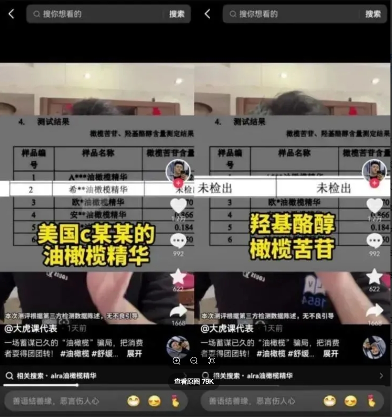终章?带货网红遭打假宣布将退款1.5亿 退网一段时间