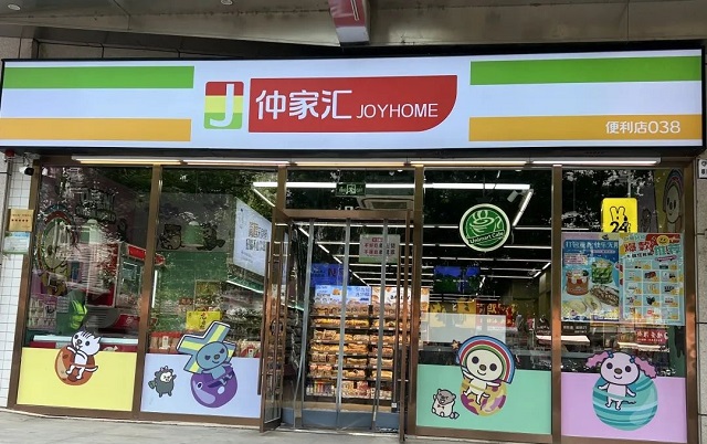 济南又见“统一银座”？仲家汇：个别店面换牌进度稍慢 即将更换