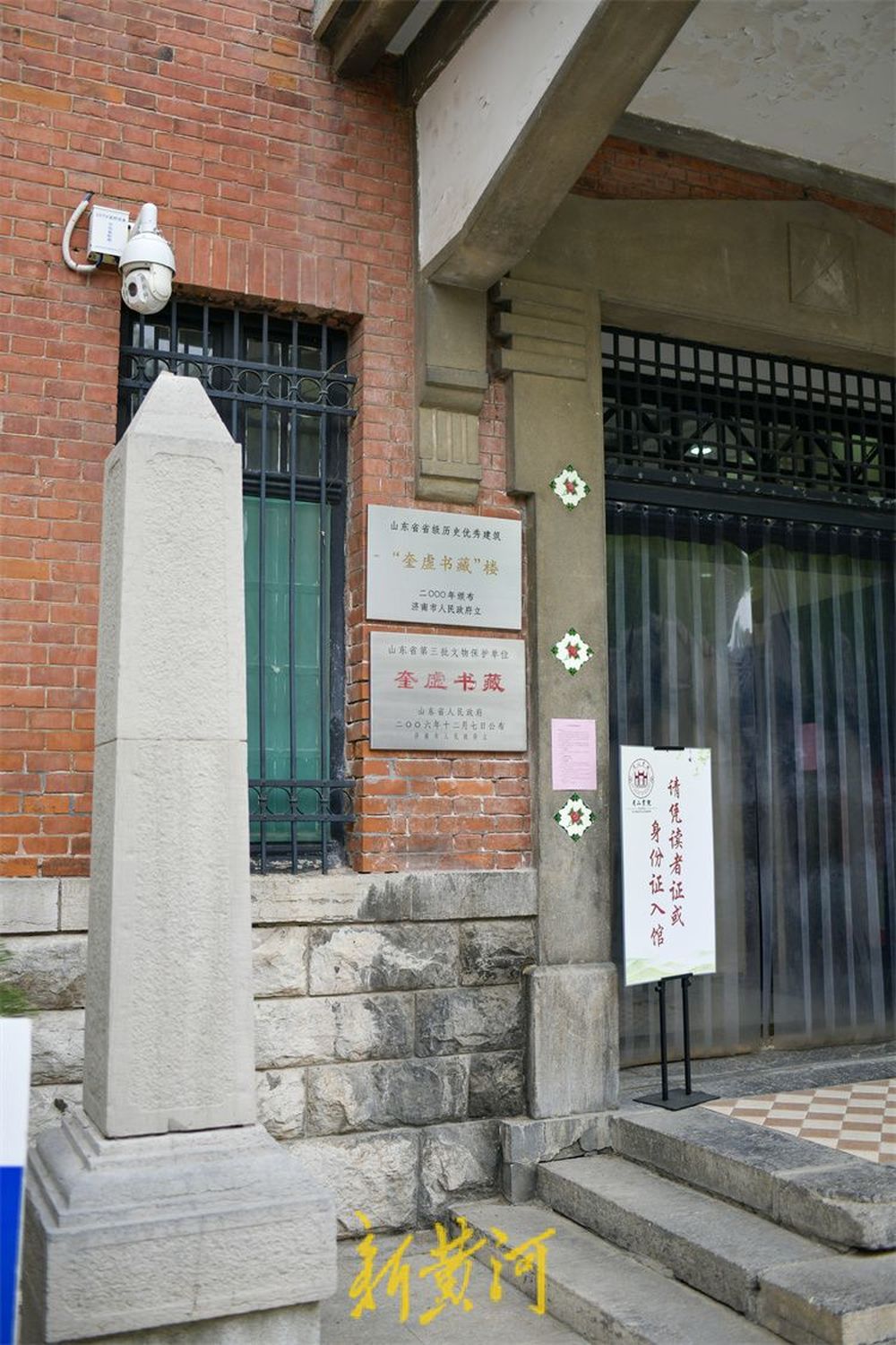 88年历史藏书楼明起临时闭馆开启修缮