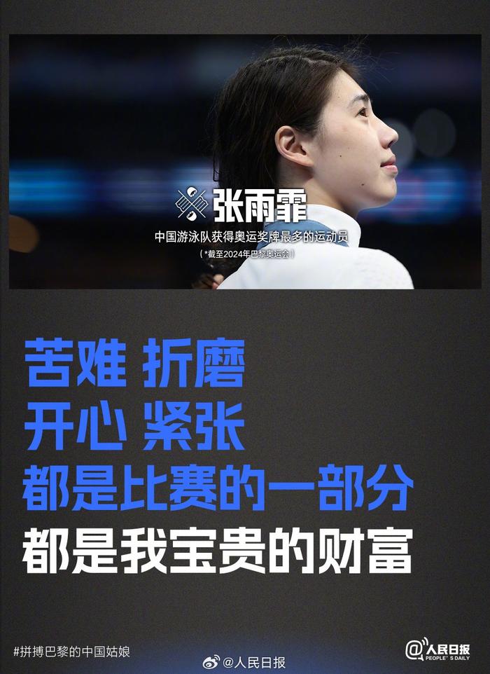 强健又灿烂！她们是闪耀巴黎奥运的中国姑娘