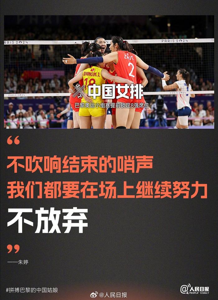 强健又灿烂！她们是闪耀巴黎奥运的中国姑娘
