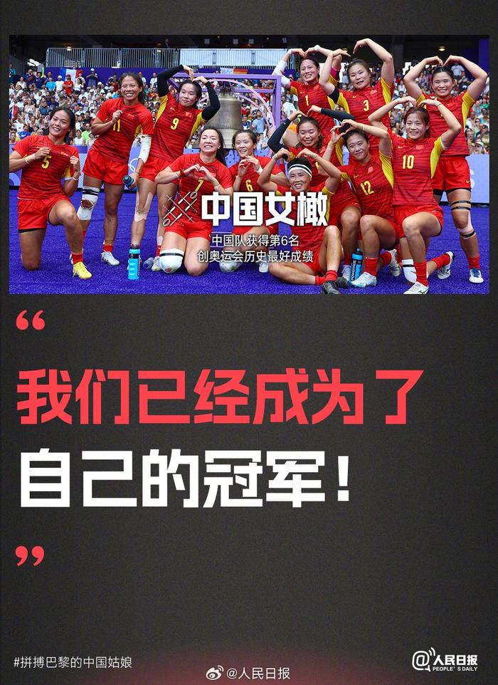 强健又灿烂！她们是闪耀巴黎奥运的中国姑娘
