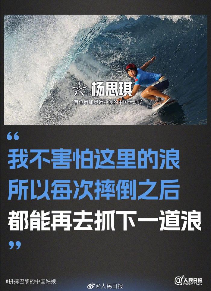 强健又灿烂！她们是闪耀巴黎奥运的中国姑娘