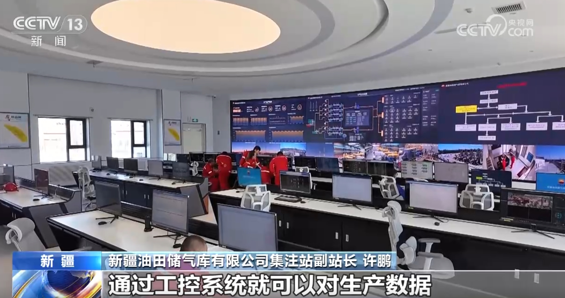 累计突破20亿立方米 我国最大储气库为今冬明春天然气供应加足“底气”