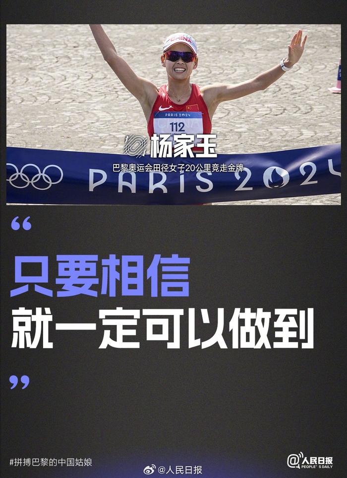 强健又灿烂！她们是闪耀巴黎奥运的中国姑娘