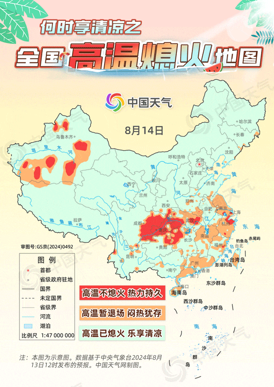 末伏至！全国“高温熄火”地图来了