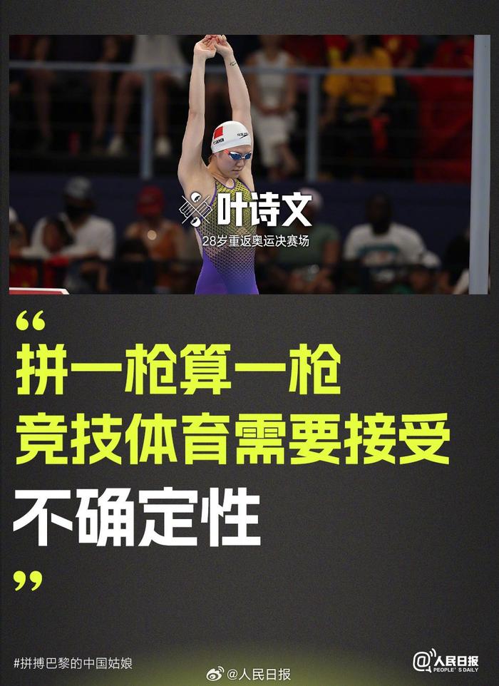 强健又灿烂！她们是闪耀巴黎奥运的中国姑娘