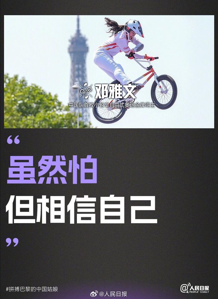 强健又灿烂！她们是闪耀巴黎奥运的中国姑娘