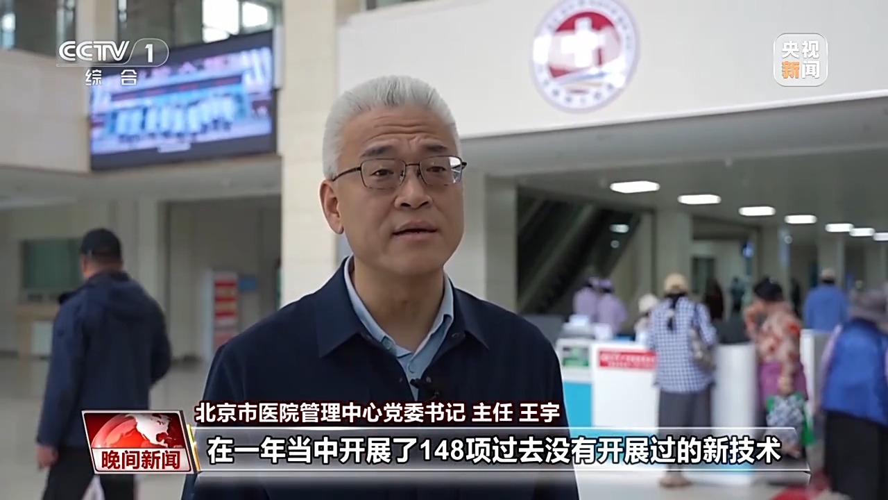 优质医疗资源“组团式”下沉 让西藏青海眼病患者就地医治