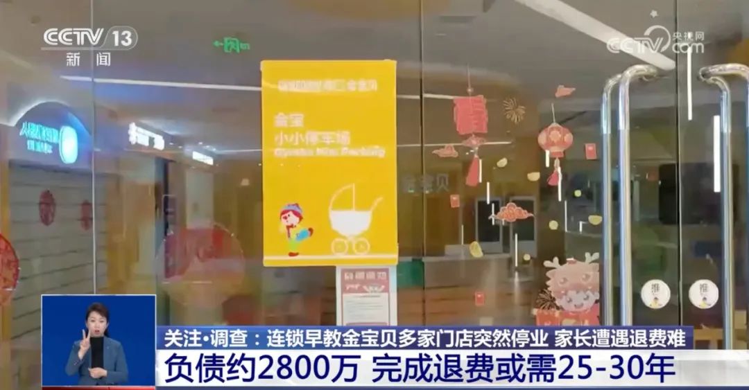 突然人去楼空！有人充值上万元，更离谱的是……