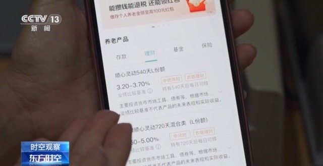 个人养老金制度全国推行，你的养老账户开通了吗？