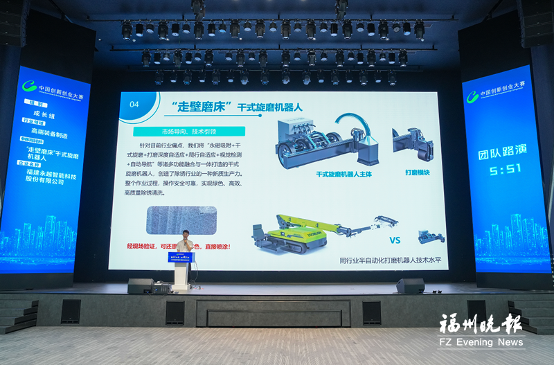 2024年福州市创新创业大赛复赛举行 看“福州智慧”竞风流