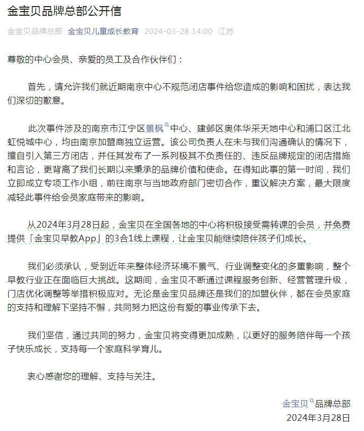 突然人去楼空！有人充值上万元，更离谱的是……