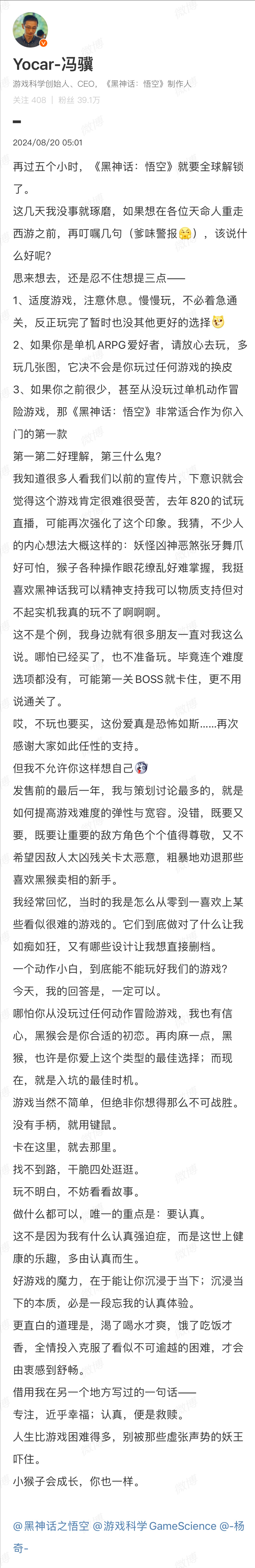 黑神话：1小时破百万