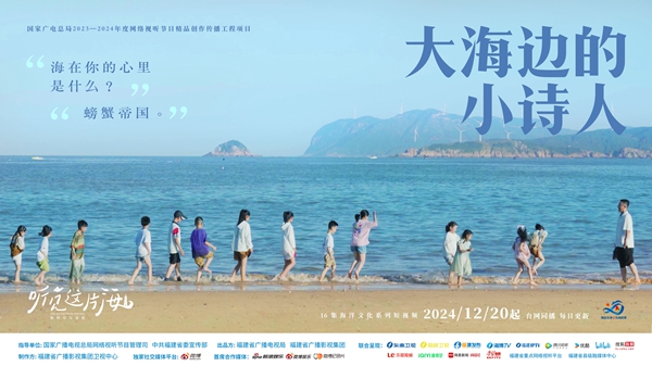 听见这片海 | 被福建10后小诗人们写的诗治愈到了