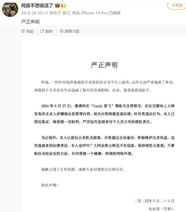 网红雪梨被指涉毒，警方、酒店回应
