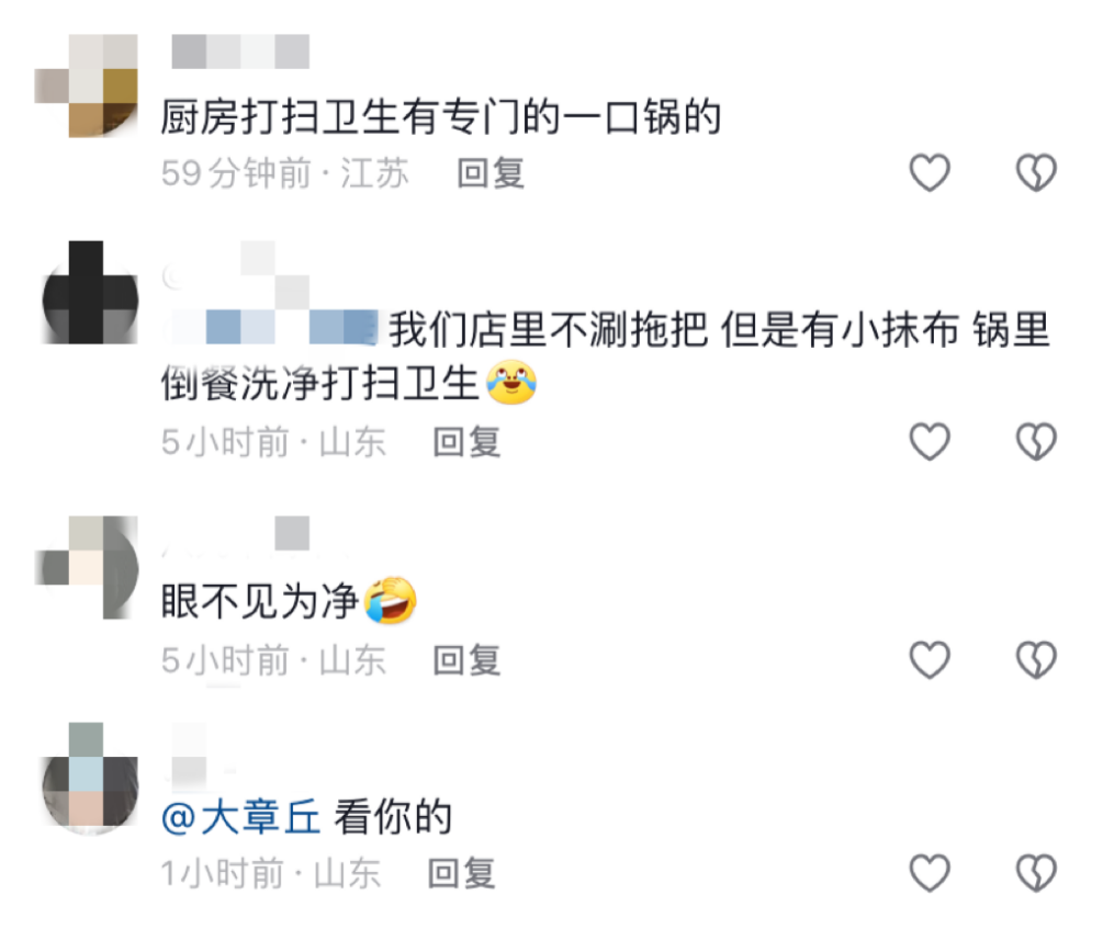 太恶心！餐饮店被曝在锅里洗拖把？最新回应