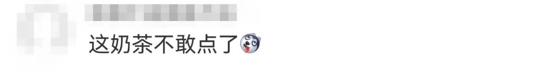 知名奶茶又出事了!网友:好恐怖…… 知名奶茶又出事了!网友:好恐怖……