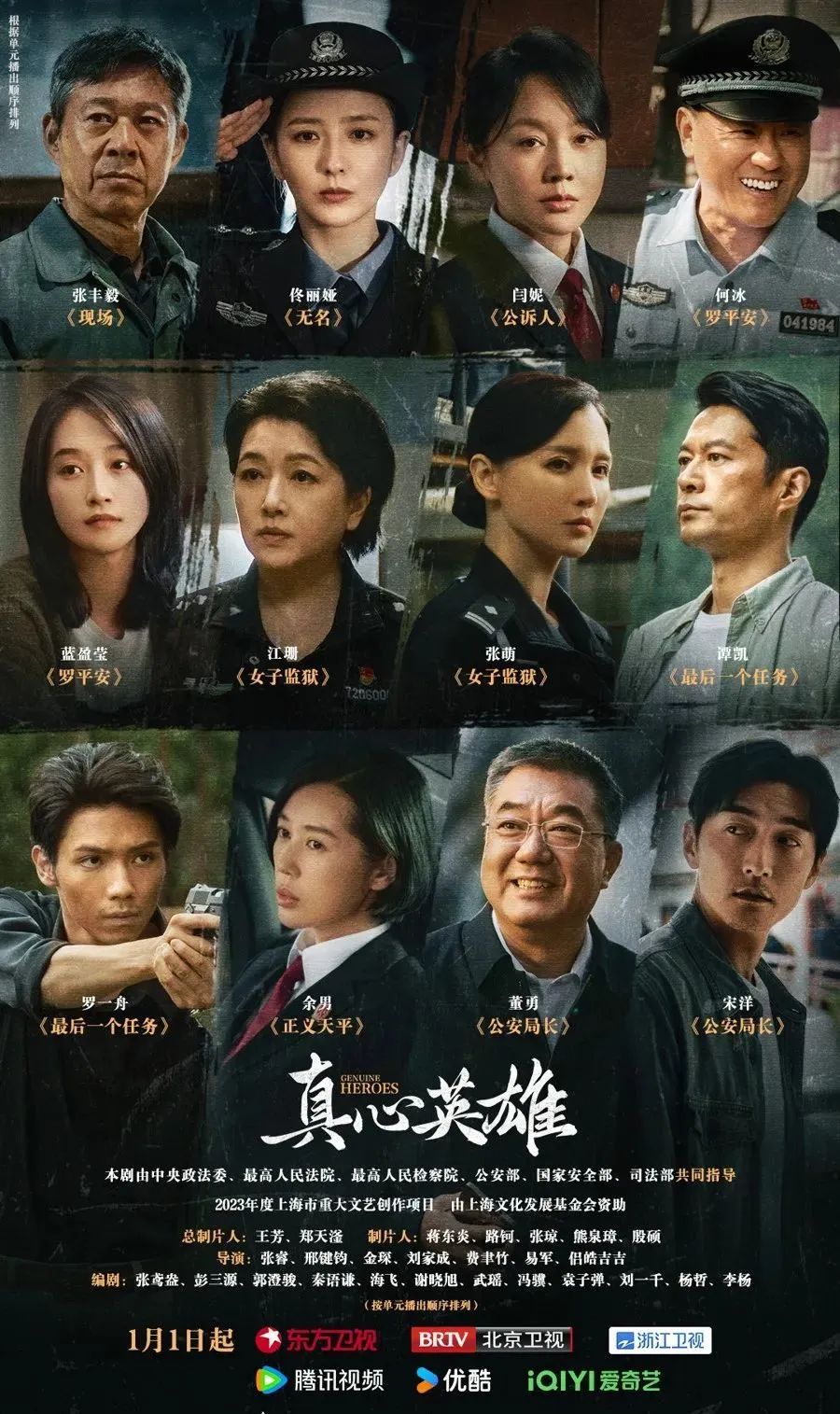 明晚热播剧《真心英雄之公安局长》压轴播出！原型是潘东升！