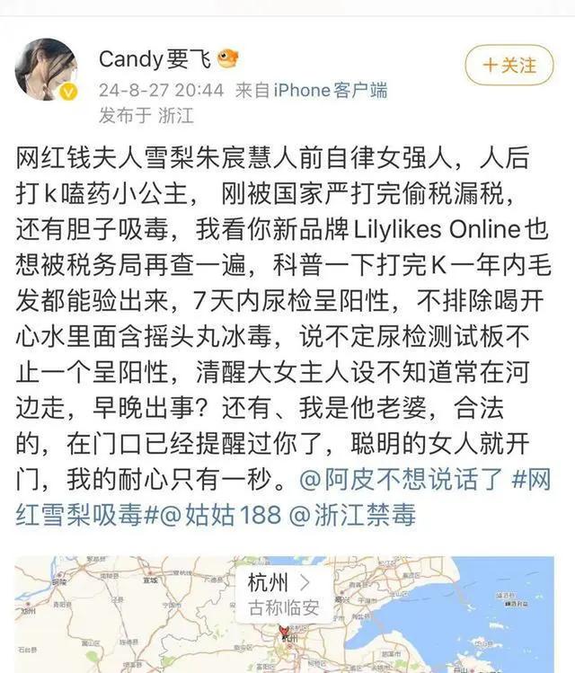 网红雪梨被指涉毒，警方、酒店回应