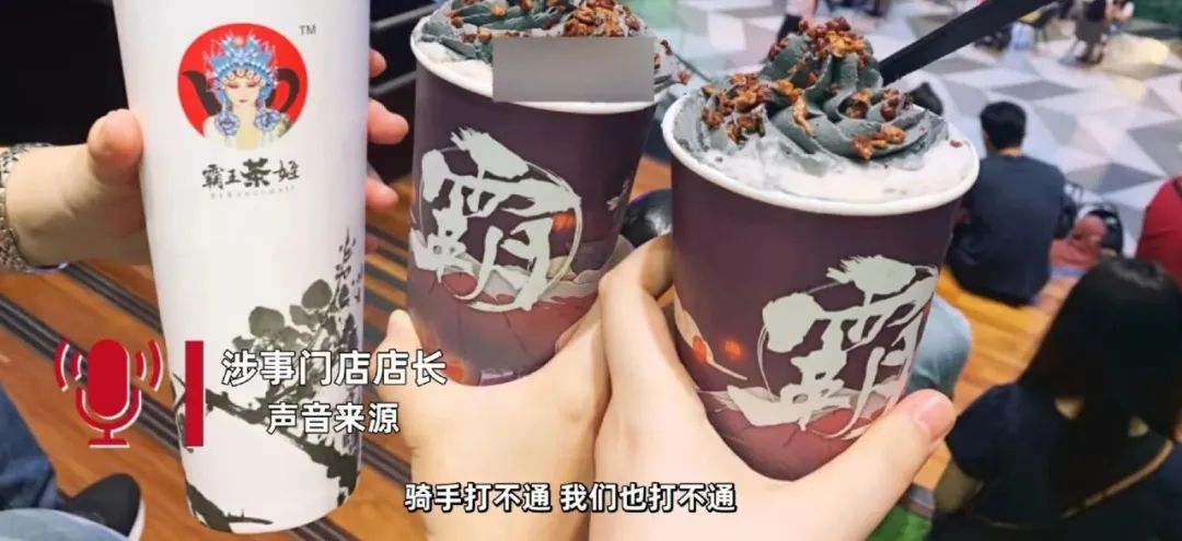 知名奶茶又出事了!网友:好恐怖…… 知名奶茶又出事了!网友:好恐怖……
