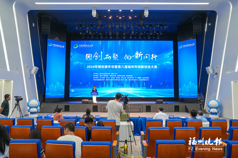 2024年福州市创新创业大赛复赛举行 看“福州智慧”竞风流