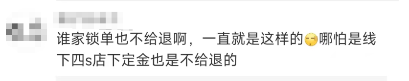 热搜第一！小米回应无法退定金问题