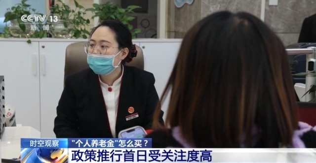 个人养老金制度全国推行，你的养老账户开通了吗？