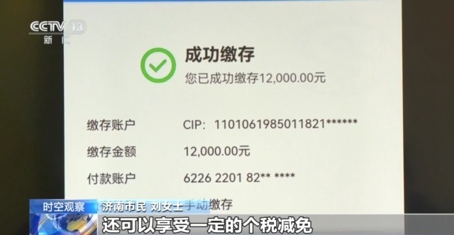 个人养老金制度全国推行，你的养老账户开通了吗？