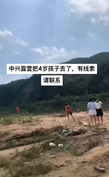辽宁丹东4岁女孩随父母露营走失落水离世 家属以为被拐发寻人启事