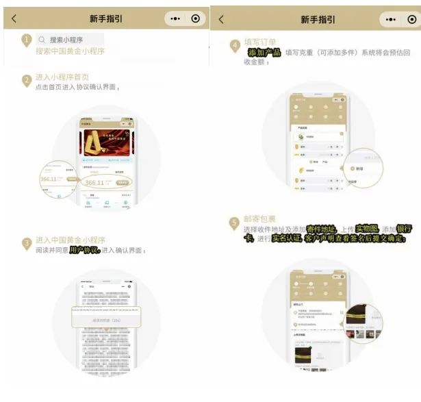 囤金大户纷纷变现！黄金如何出手，一定要看完这个！