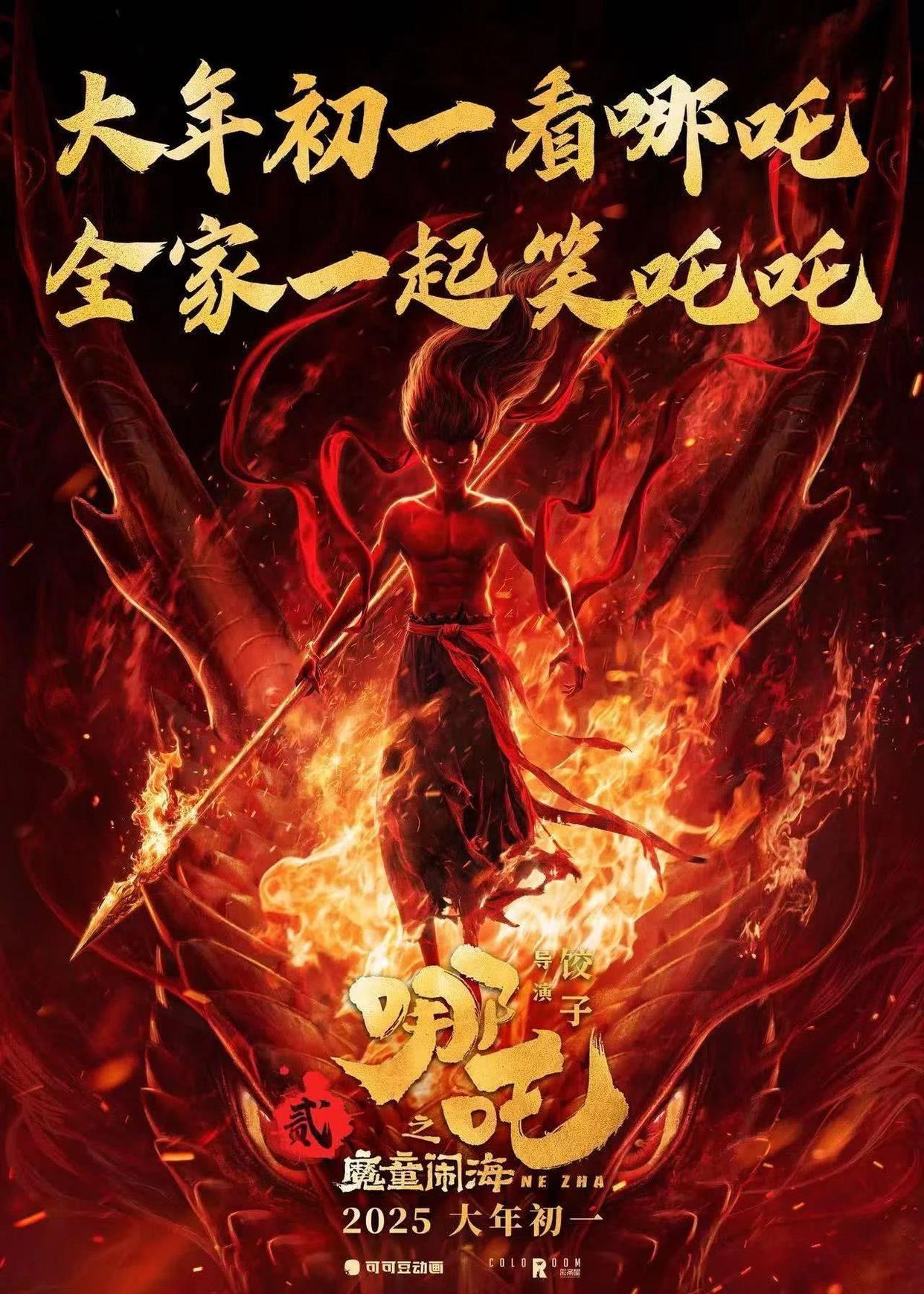 2025春节档上映新片总票房突破15亿