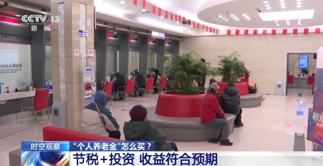 个人养老金制度全国推行，你的养老账户开通了吗？