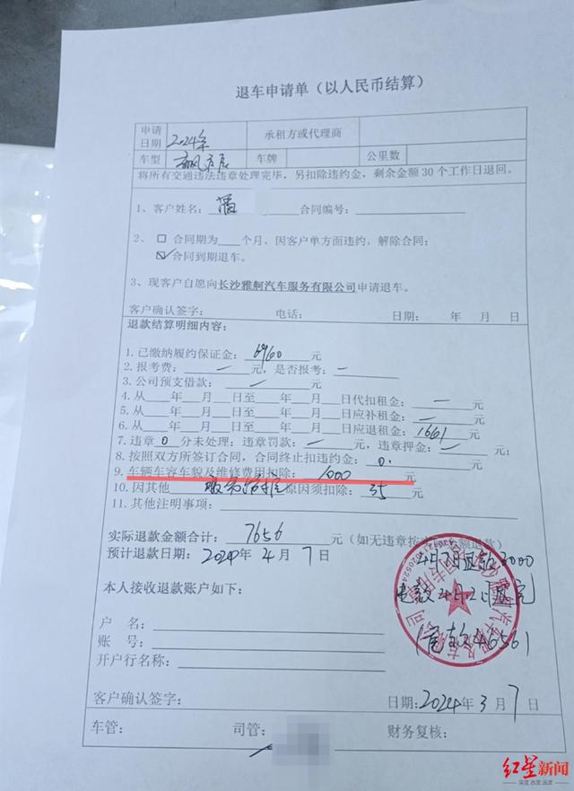 租车开网约车遭遇车损“套路”：有车被第三方车主拖走，有人扣完押金还要倒补