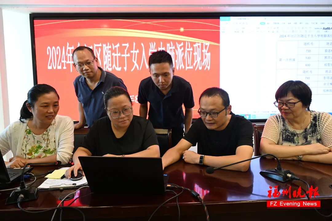福州五城区随迁子女电脑派位结果出炉