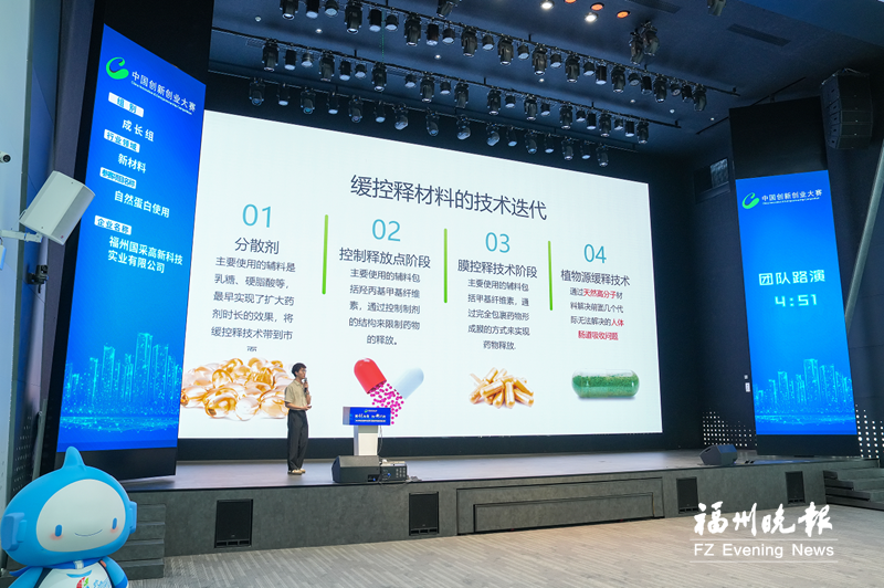 2024年福州市创新创业大赛复赛举行 看“福州智慧”竞风流