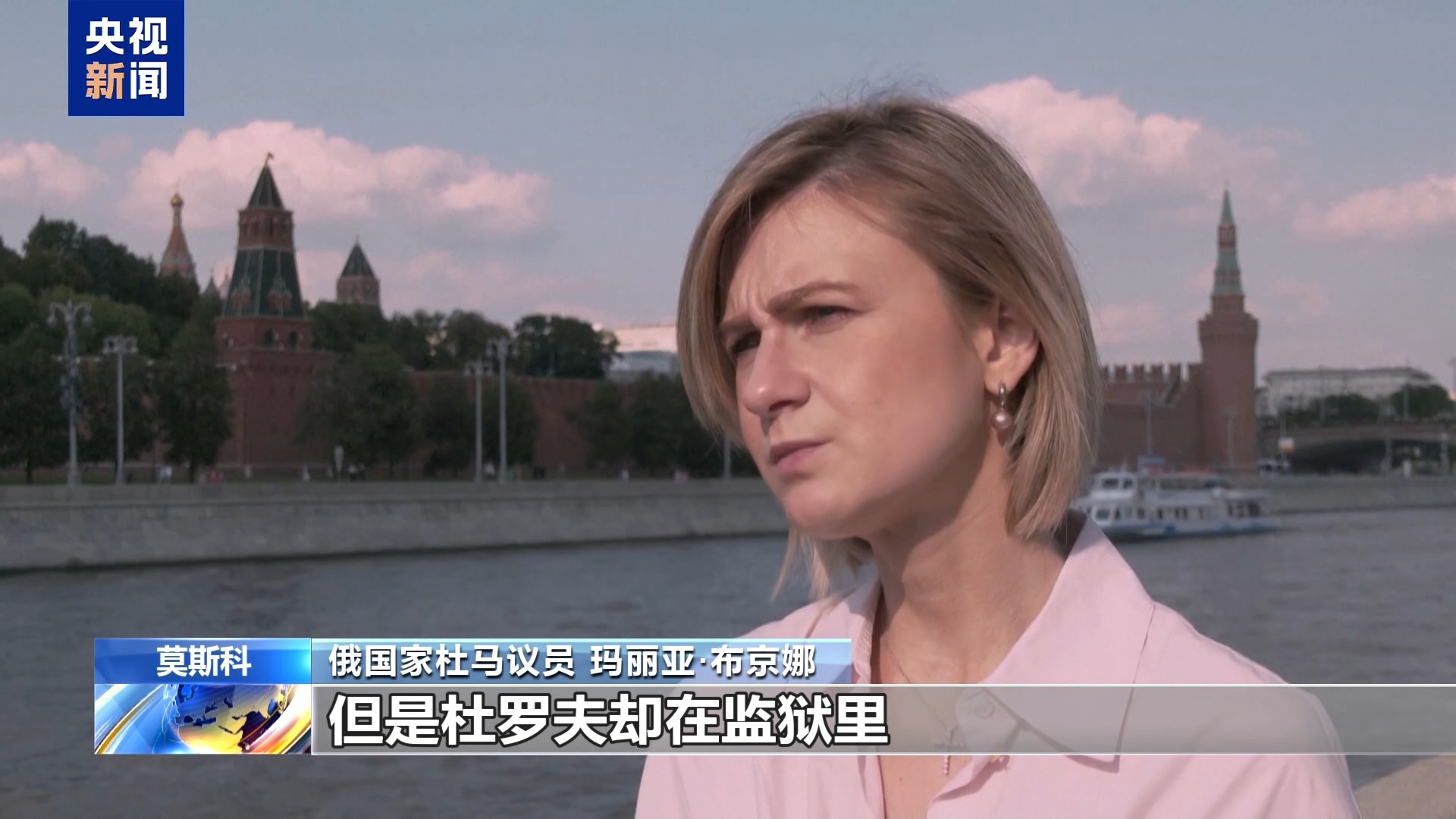 社交媒体“电报”创始人在法国被捕 俄议员称西方政治迫害