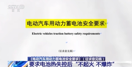 新能源汽车更易起火？起火原因是什么？揭开真相