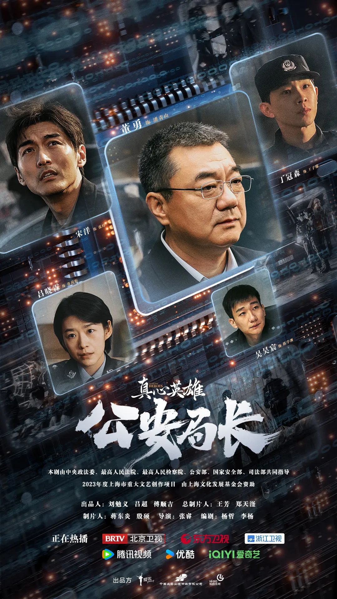 明晚热播剧《真心英雄之公安局长》压轴播出！原型是潘东升！