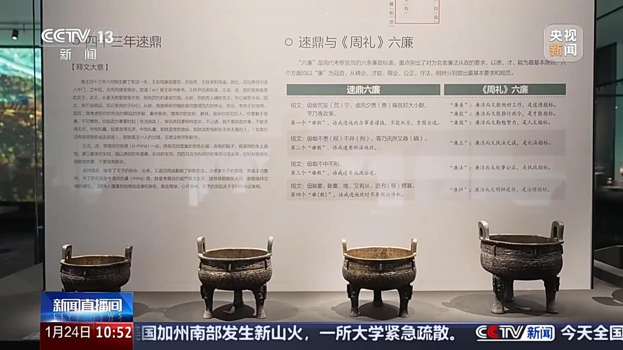 文化中国行丨跨越3000多年与何尊相见 听它讲述何以中国