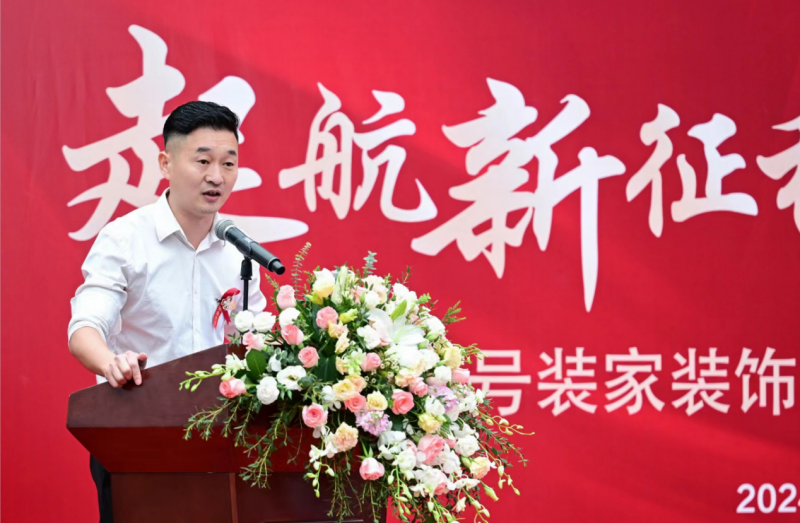 头号装家开业典礼在榕举办