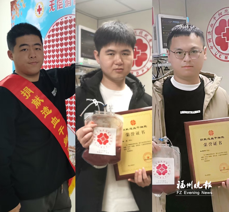 医学生、公务员、教师捐献造血干细胞 三市三人同日完成新年“第一捐”