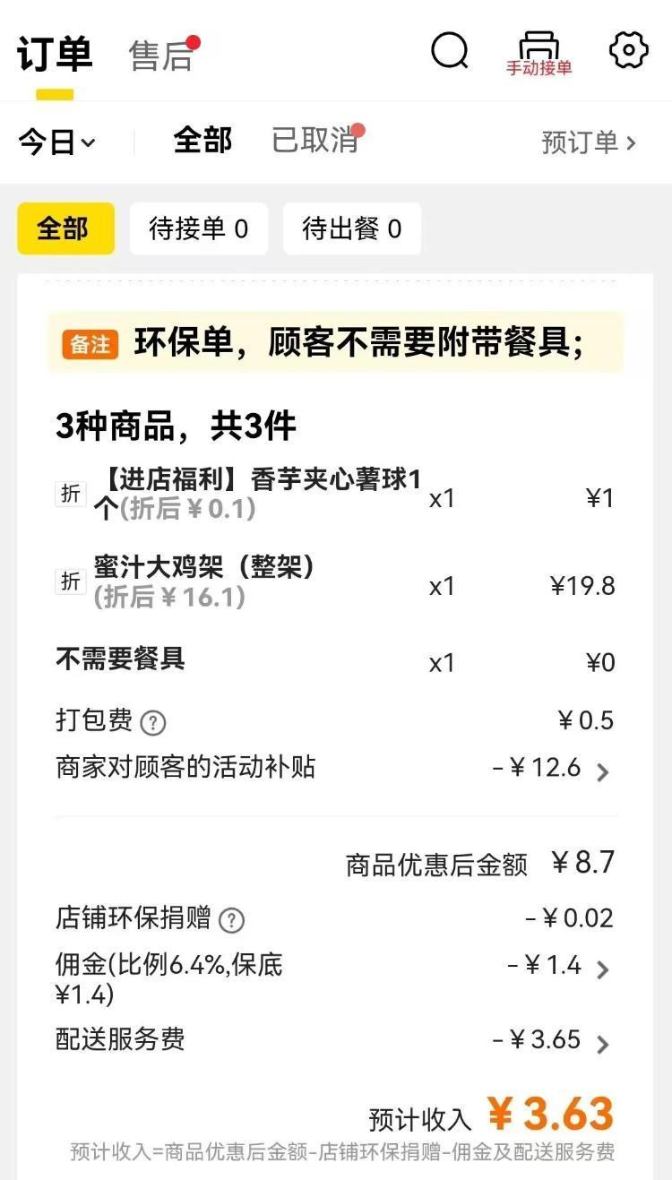 刘强东对美团宣战