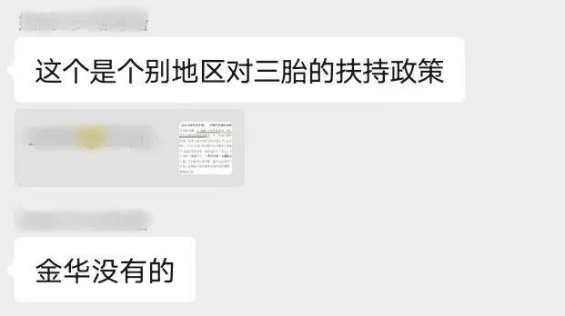 幼儿园免费了？网传的这份名单，是怎么回事？